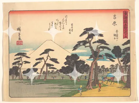 Hiroshige 'Yoshiwara' from the Fifty-three Stations of the Tōkaidō Print